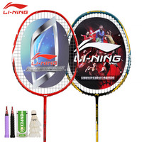 李宁LI-NING 羽毛球拍(买1送1)高磅双拍2支全碳素对拍880红+088绿送球(穿线)