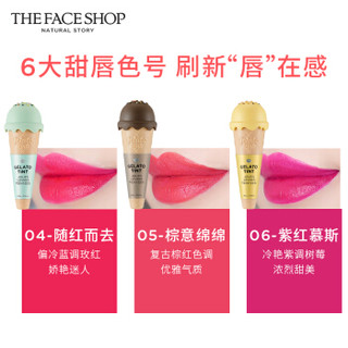 菲诗小铺 The Face Shop冰淇淋唇彩 04 随红而去 4.2g