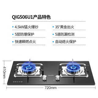 Leader海尔出品 侧吸式抽油烟机燃气灶具套装 17立方米大吸力 智能WIFI触控 IC100U1+QIG506U1(12T)