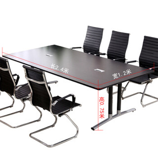 sumet 苏美特 会议桌长条洽谈桌简约现代条形桌板式员工培训桌黑色2400