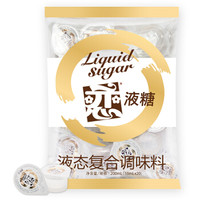 恋 液糖液态复合调味料咖啡伴侣 果糖球200ml(10ml*20)/袋