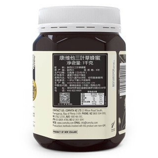 COMVITA 康维他 三叶草蜂蜜1kg新西兰蜂蜜进口蜂蜜正品纯正天然