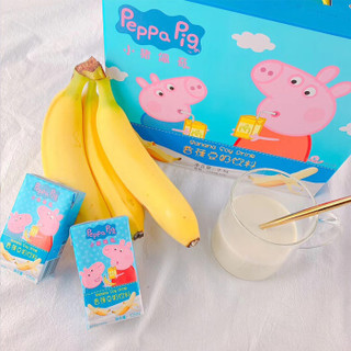小猪佩奇 香蕉风味豆奶 植物蛋白饮料  营养早餐饮品  香蕉味125ml*20瓶 礼盒