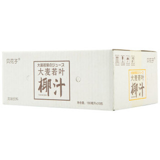 贝花子 大麦若叶椰汁 风味饮料 180mlx12袋/整箱