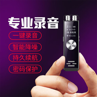 Shinco 新科 超长待机录音笔V-37 32G专业录音器 高清降噪 智能声控 清晰外放 学习/会议采访 录音设备