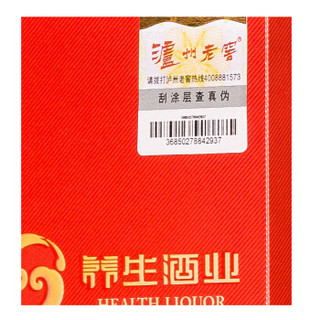 泸州老窖 养生酒 百年白首52度500ml单瓶