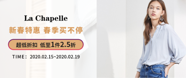 苏宁易购 La Chapelle 拉夏贝尔 女装特卖