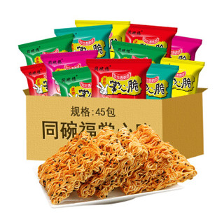 同碗福 掌心脆干脆面整箱 春游踏青 方便食品 休闲零食方便面干吃面 混合口味45包 1125g