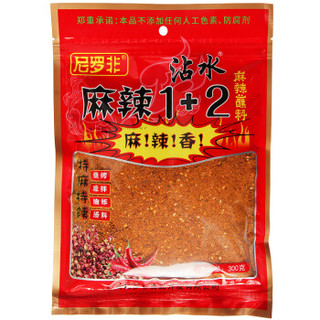 尼罗非 麻辣1+2沾水300g香辣火锅烧烤蘸料辣椒面特麻特辣特香