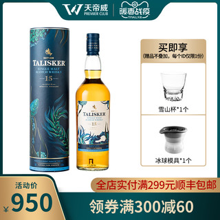 天帝威 泰斯卡15年单一麦芽威士忌2019年SR酒厂限量700ml