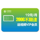 中国移动4G手机卡流量卡大王卡日租卡上网卡不限速电话卡 移动花卡宝藏版200G流量 移动宝藏卡