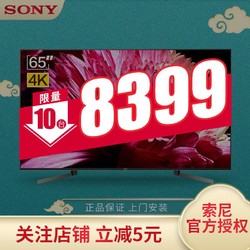 SONY/索尼 4K超高清超薄人工智能网络电视 65英寸 KD-65X9500G