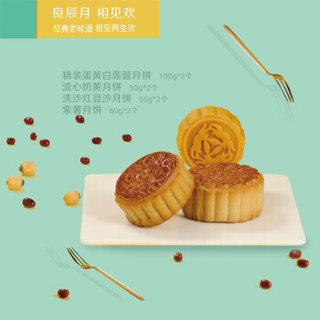 良品铺子月饼礼盒 敦煌博物馆联名款  相见欢520g 中秋送礼 企业福利