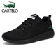 CARTELO 卡帝乐鳄鱼 QH1302 休闲运动鞋