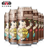 MasterGAO 高大师精酿啤酒婴儿肥桂花淡色艾尔IPA罐装听装500ml