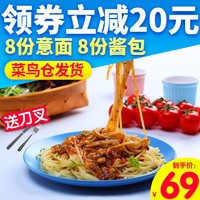 小牛凯西意大利面条8人份套餐意面套装组合意粉8份包邮可搭配食材