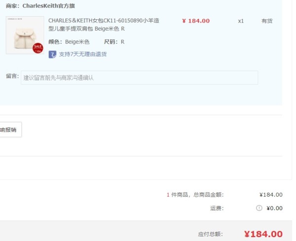 CHARLES&KEITH CK11-60150890 小羊造型儿童手提双肩包