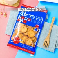 新马假日小圆饼130g/袋海盐味 *11件