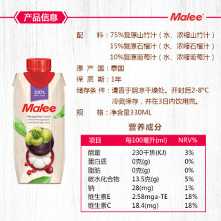 泰国原装进口 玛丽（Malee）100%果汁 山竹石榴复合果汁饮料0脂肪330ml*6瓶
