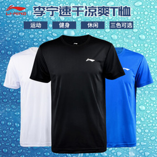 LI-NING 李宁 羽毛球健身运动户外跑步训练休闲短袖T恤ATSP503-2白色 XL码 男款