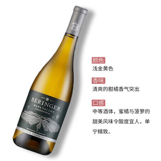 贝灵哲（Beringer）纳帕谷霞多丽白葡萄酒 750ml   美国进口