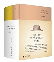 《文学回忆录》Kindle版