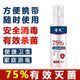 75%酒精消毒液喷雾 100ml*5瓶