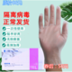 医用一次性手套PVC手套透明可防细菌塑胶薄膜橡胶乳胶皮消毒手套