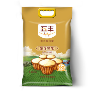 五丰 油粘米 南方米 五丰象牙粘5kg