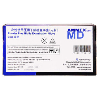爱马斯（AMMEX）APFNCMD42100  一次性蓝色医用丁腈检查手套小号（标准型、无粉、麻面）  2盒（100只/盒） 定做