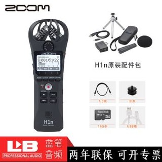 ZOOM H1N H1便携立体声数码录音笔 录音机 ZOOM H1N新款 *2件