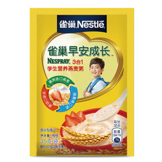 雀巢(Nestle) 麦片 学生燕麦片 儿童营养早餐  冲调谷物 袋装350g