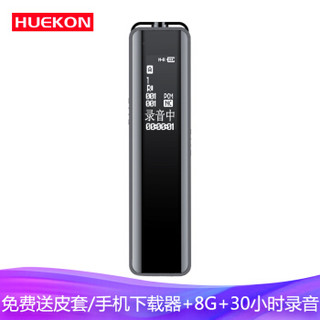 琥客（HUEKON）X67 8GB录音笔微型高清降噪专业级学习采访会议隐形自营执法取证超长待机