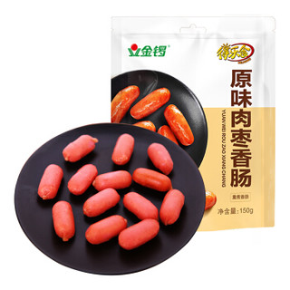 金锣  火腿肠 得乐食原味肉枣香肠150g/袋