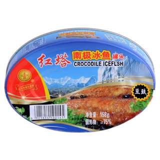 红塔  鱼罐头 豆豉冰鱼罐头158g×6罐 即食海鲜水产 海味零食 下饭菜 下酒菜