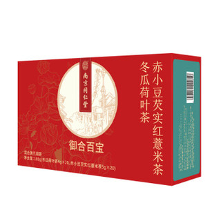南京同仁堂   红豆薏米茶 大麦茶 薏仁茶 组合花茶 180克（冬瓜荷叶茶+红豆薏米茶）