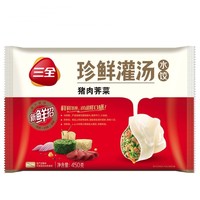 三全 珍鲜灌汤水饺 猪肉荠菜口味 450g 约30个 *3件
