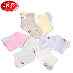 浪莎 婴儿袜子 超值6双装 宝宝儿童袜子