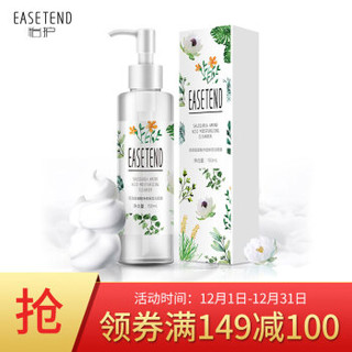 怡护（Easetend）雪莲氨基酸净透保湿洁面露150ml *3件