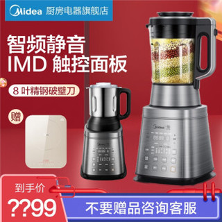 美的（Midea）静音破壁机加热破壁料理机榨汁机果汁机辅食机豆浆机 BL1517A