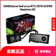 Colorful 七彩虹 iGame GeForce RTX2070 SUPER Neptune 一体式水冷显卡