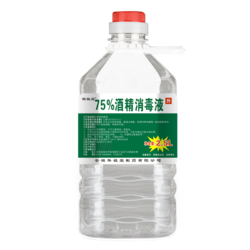 Feinman 75%酒精消毒液 2500ml