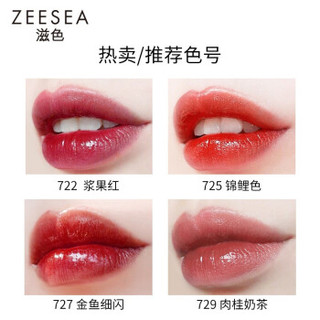 ZEESEA滋色丘比特水光唇釉唇彩唇蜜染唇液 722#浆果红5ml