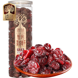 臻味 休闲零食坚果炒货 每日坚果 小罐装智利蔓越莓干210g