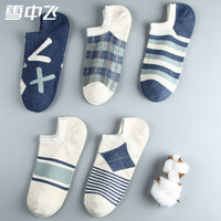 雪中飞 SNOWFLYING袜子男短袜防脱运动船袜薄款男棉袜低帮运动袜5双装 男字母条纹款 均码