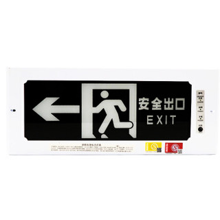 浙星 安全出口指示灯牌 消防应急标志灯 LED充电紧急疏散通 道新国标 嵌入式 安全出口 向左箭头指示灯