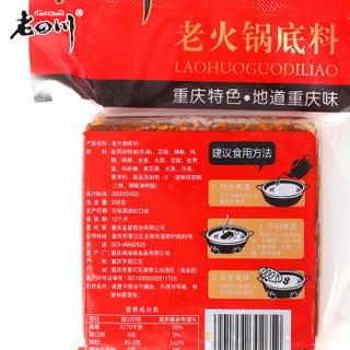 老四川（laosichuan）老火锅底料256g