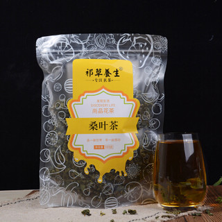 祁草养生 茶叶 花草茶 桑叶茶 霜桑葚叶300g 可搭配苦瓜丁香茶