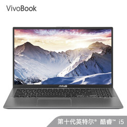 华硕(ASUS) VivoBook15s 15.6英寸轻薄笔记本电脑(i5-10210U 8G 256GSSD MX230 2G独显 office)星辰灰