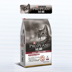 PRO PLAN 冠能 成猫全价猫粮 7kg